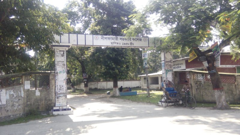 নীলফামারী সরকারি কলেজের প্রবেশদ্বার, জুলাই ২০১৫ সালে তোলা ছবি